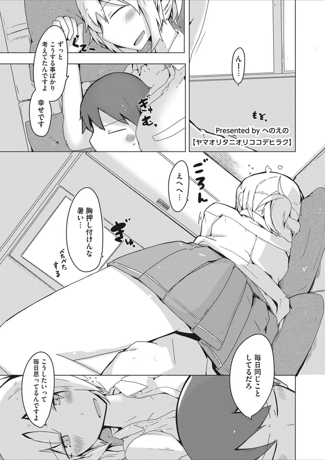 試し読み 1枚目