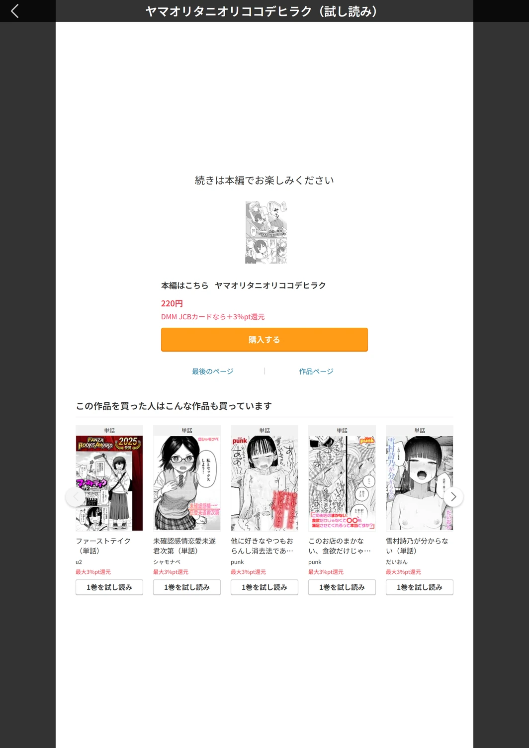 試し読み 5枚目