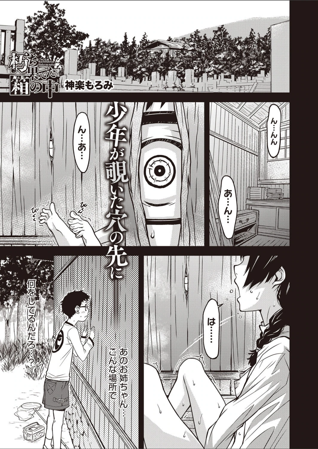 試し読み 1枚目