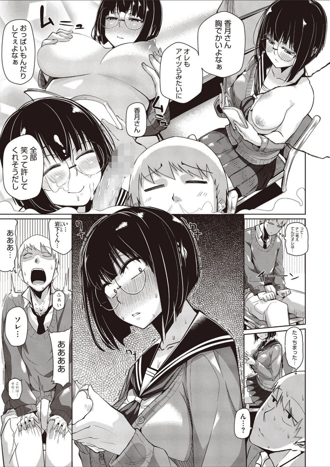 試し読み 3枚目