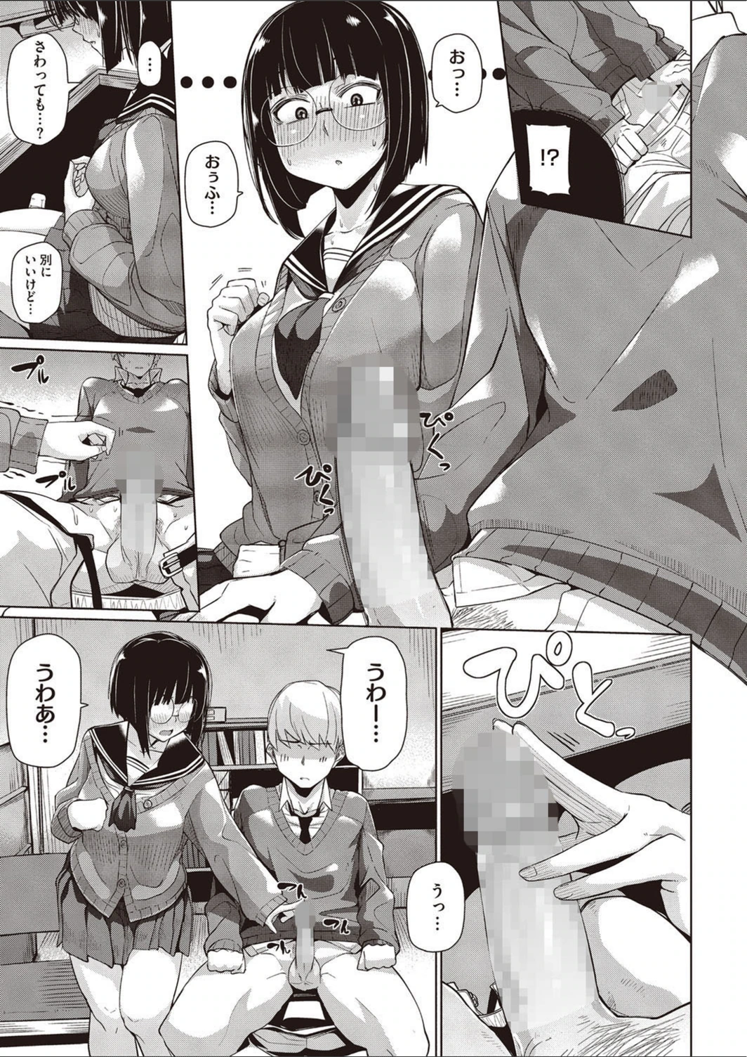 試し読み 5枚目