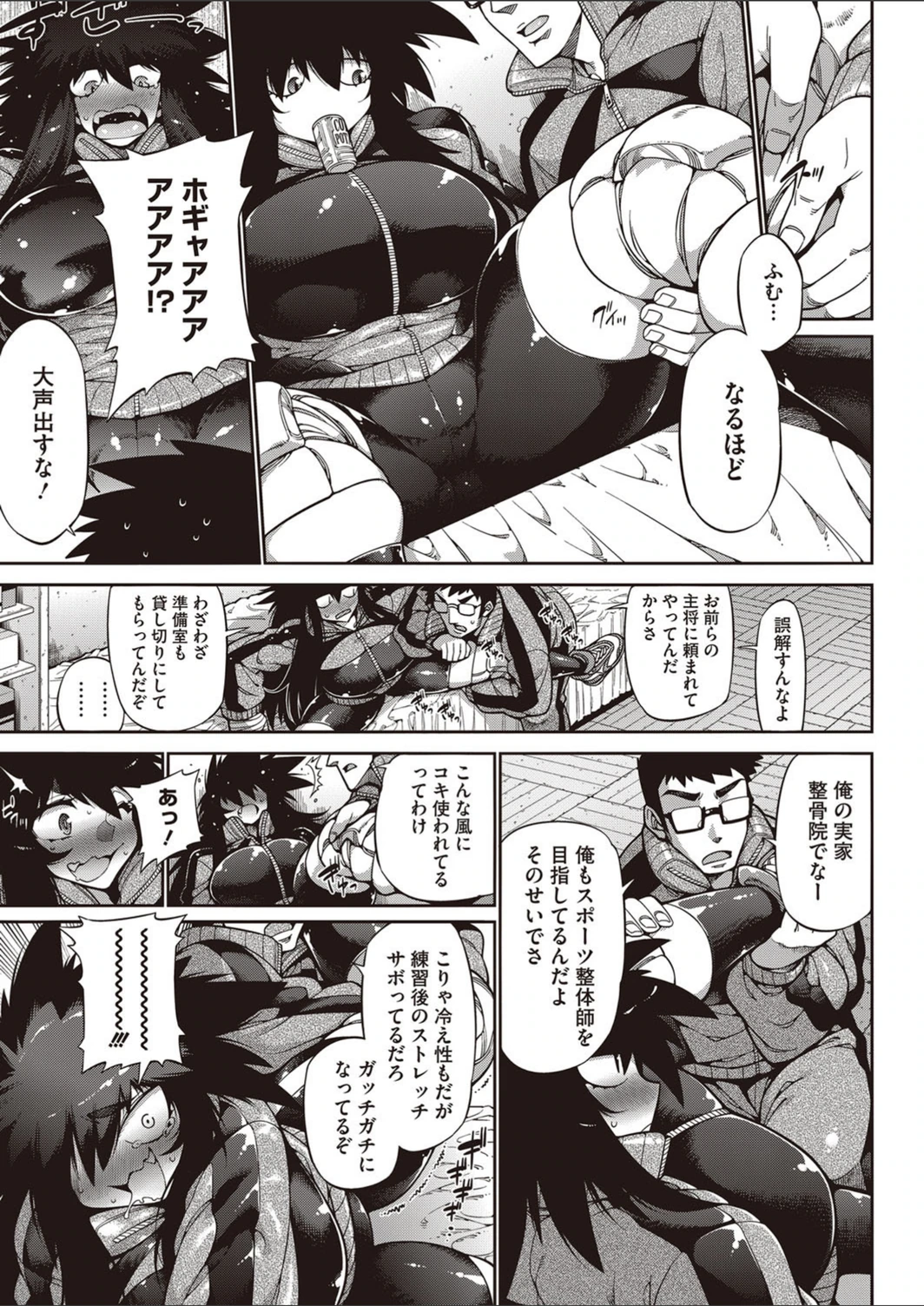 試し読み 3枚目