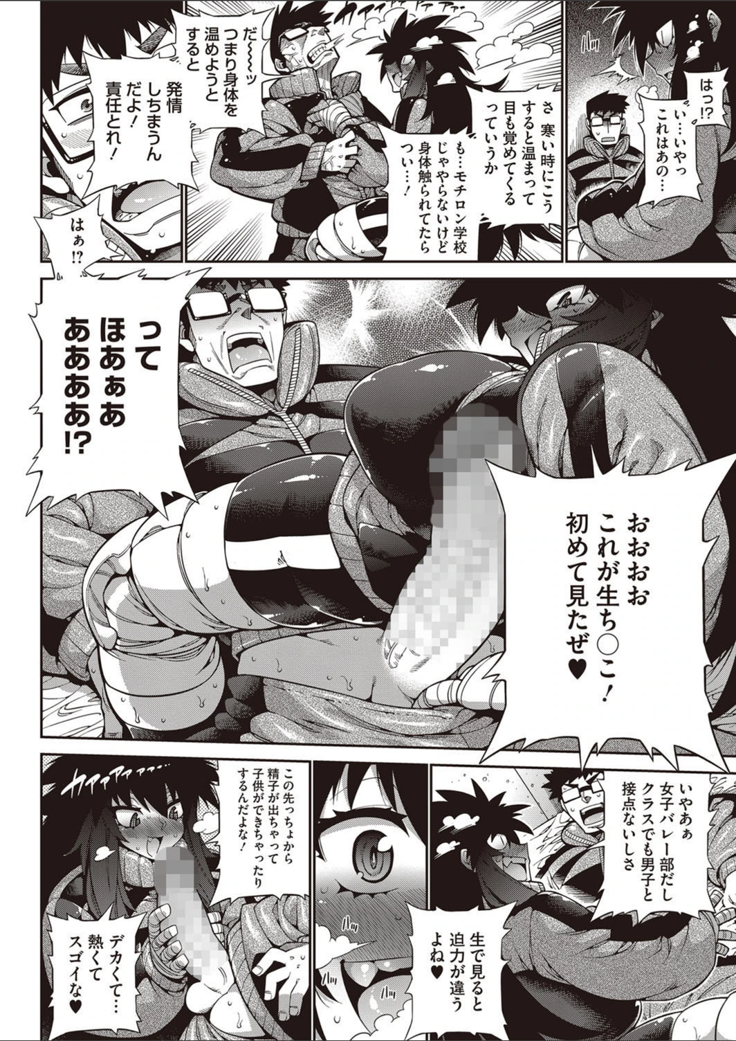 試し読み 8枚目