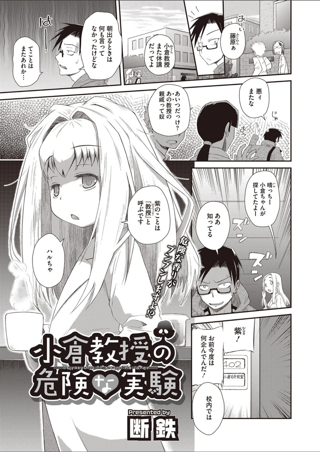 試し読み 1枚目
