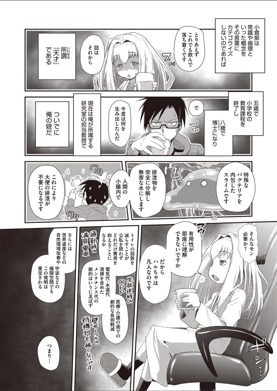 試し読み 2枚目