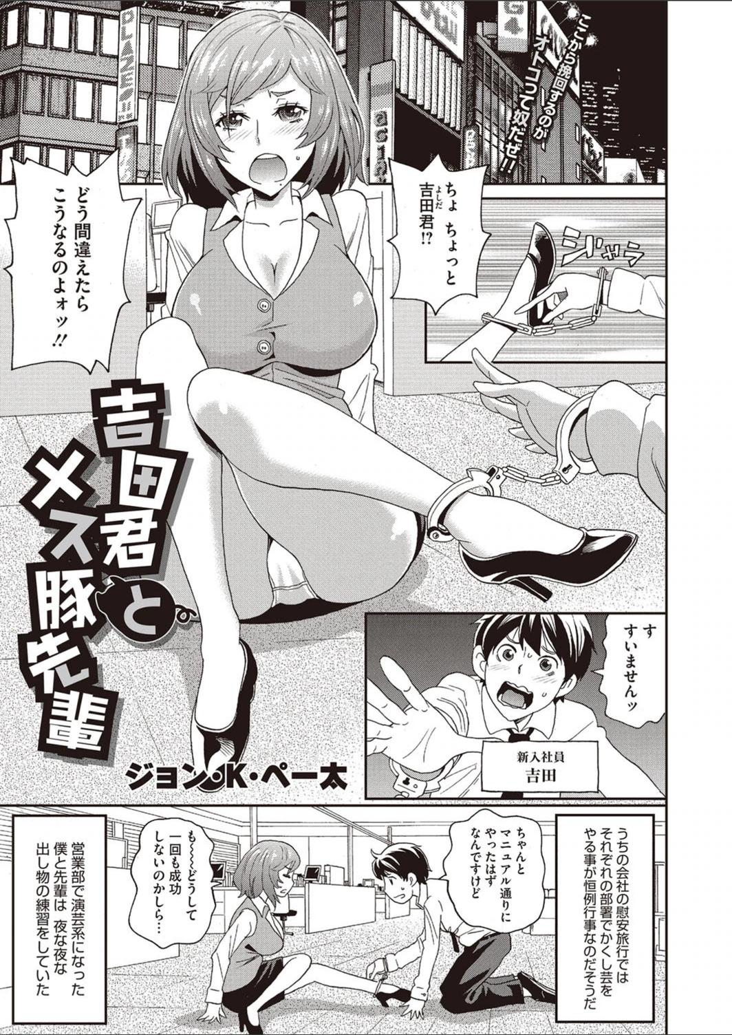 試し読み 1枚目