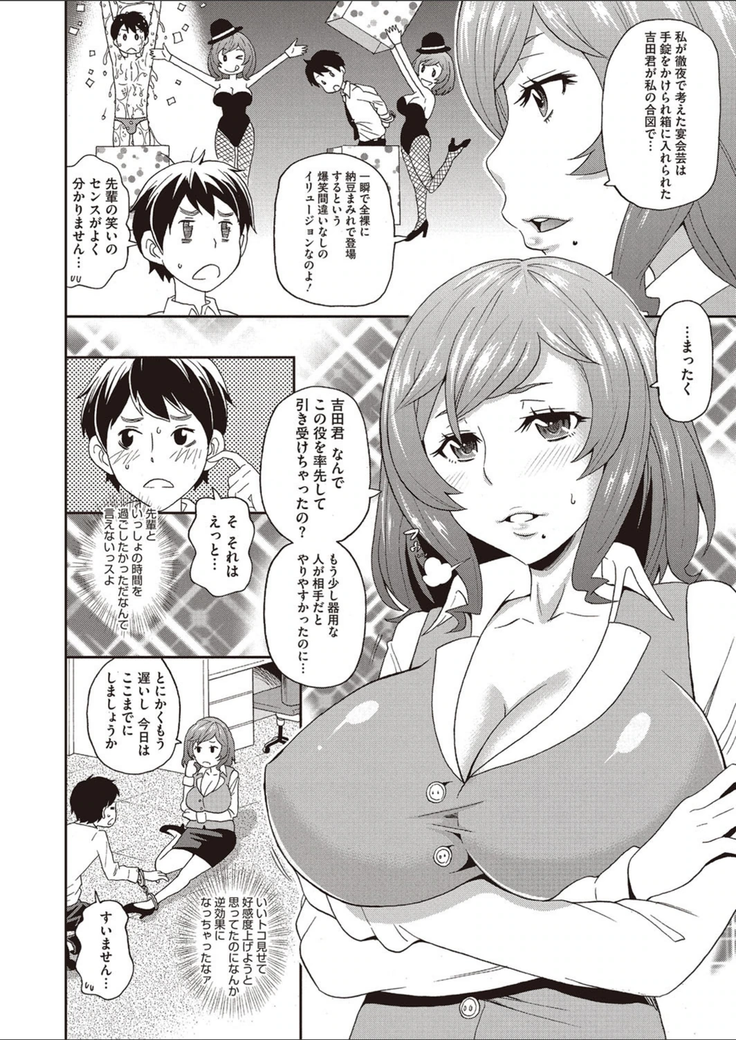 試し読み 2枚目
