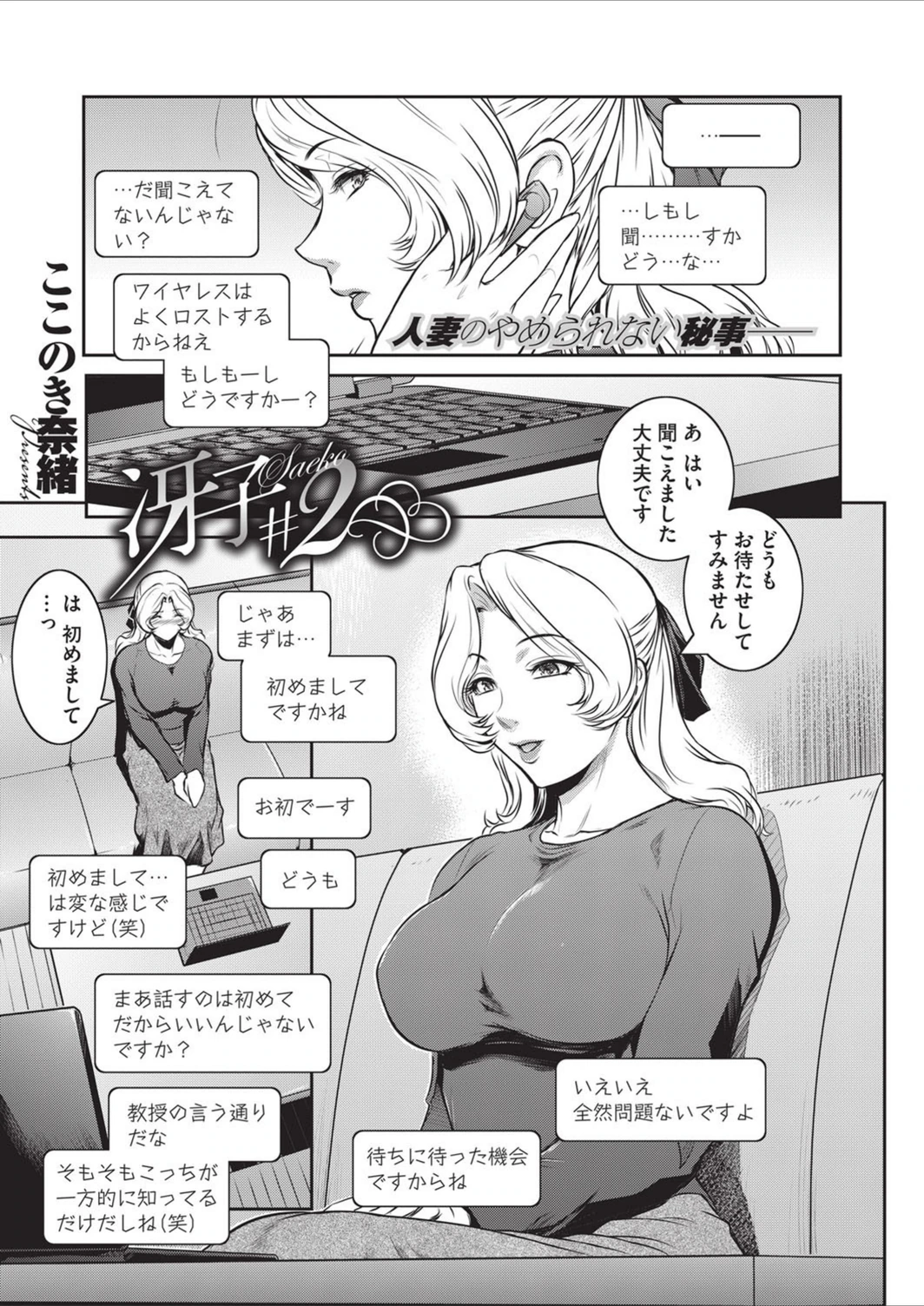 試し読み 1枚目
