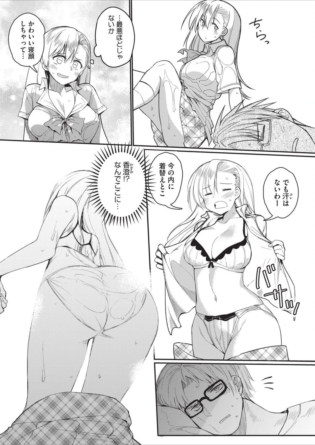 試し読み 3枚目