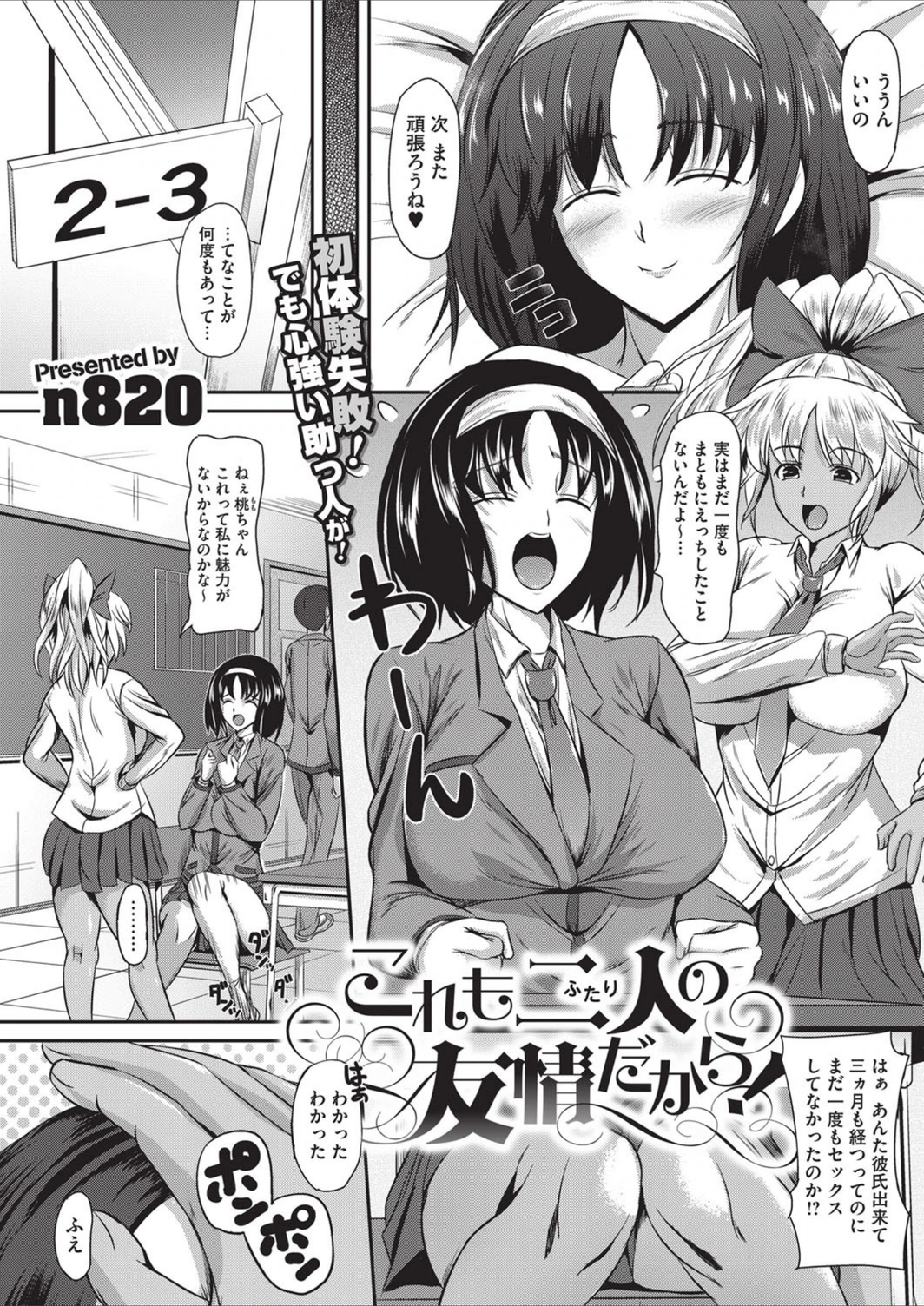 試し読み 2枚目