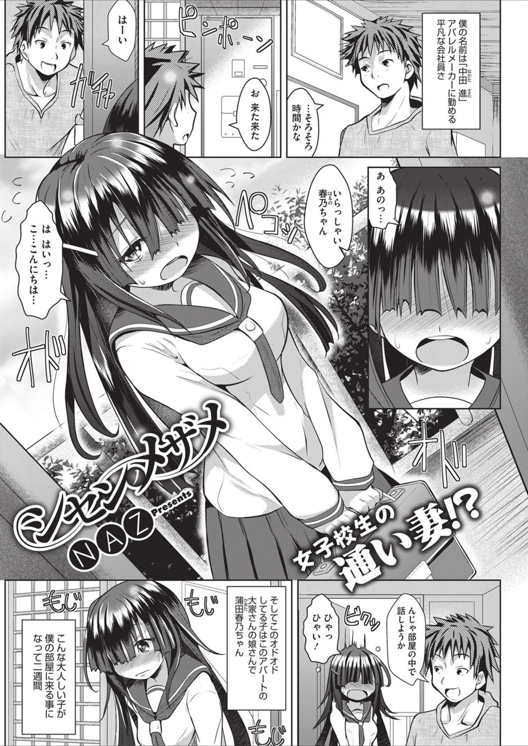 試し読み 1枚目