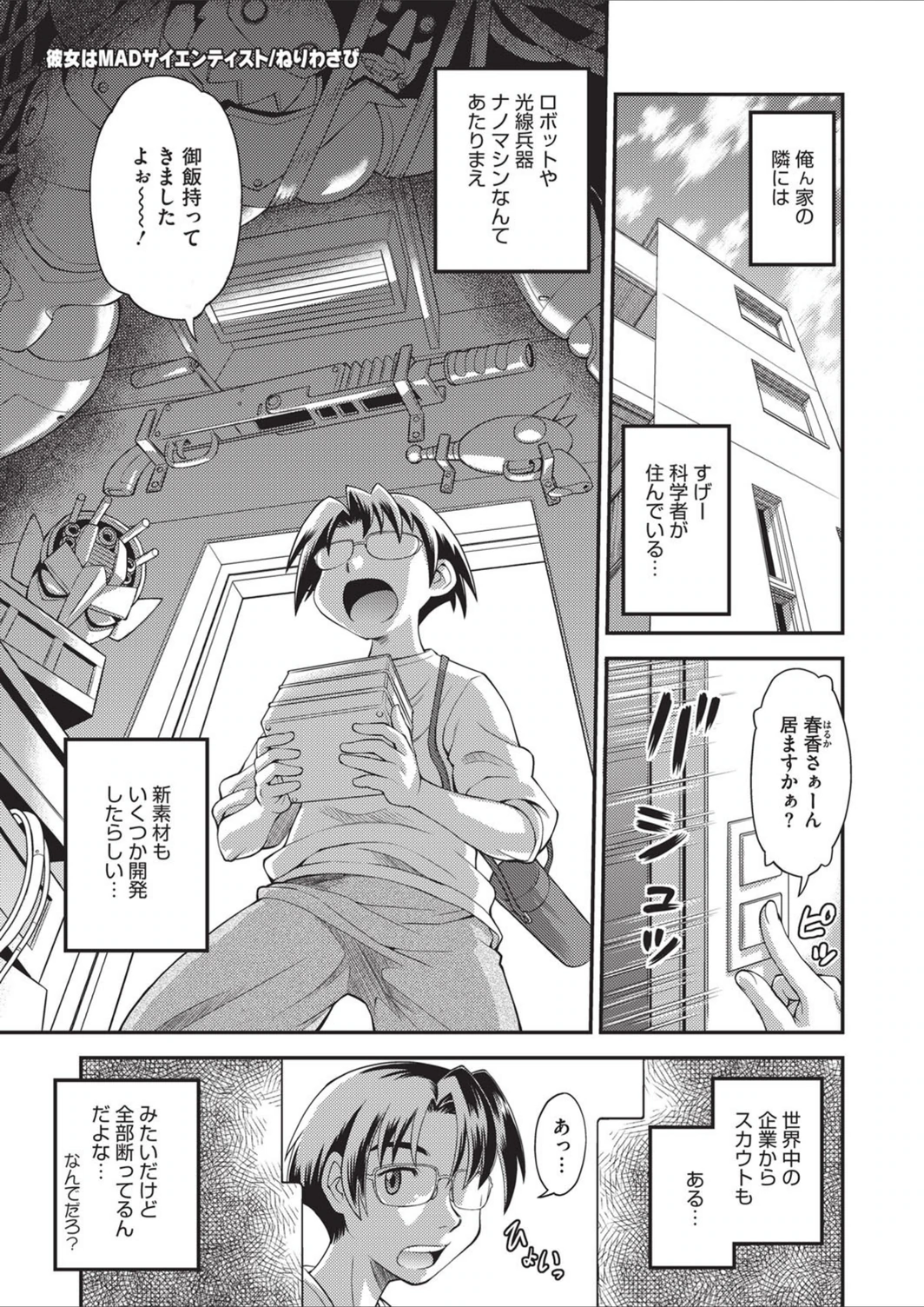 試し読み 1枚目