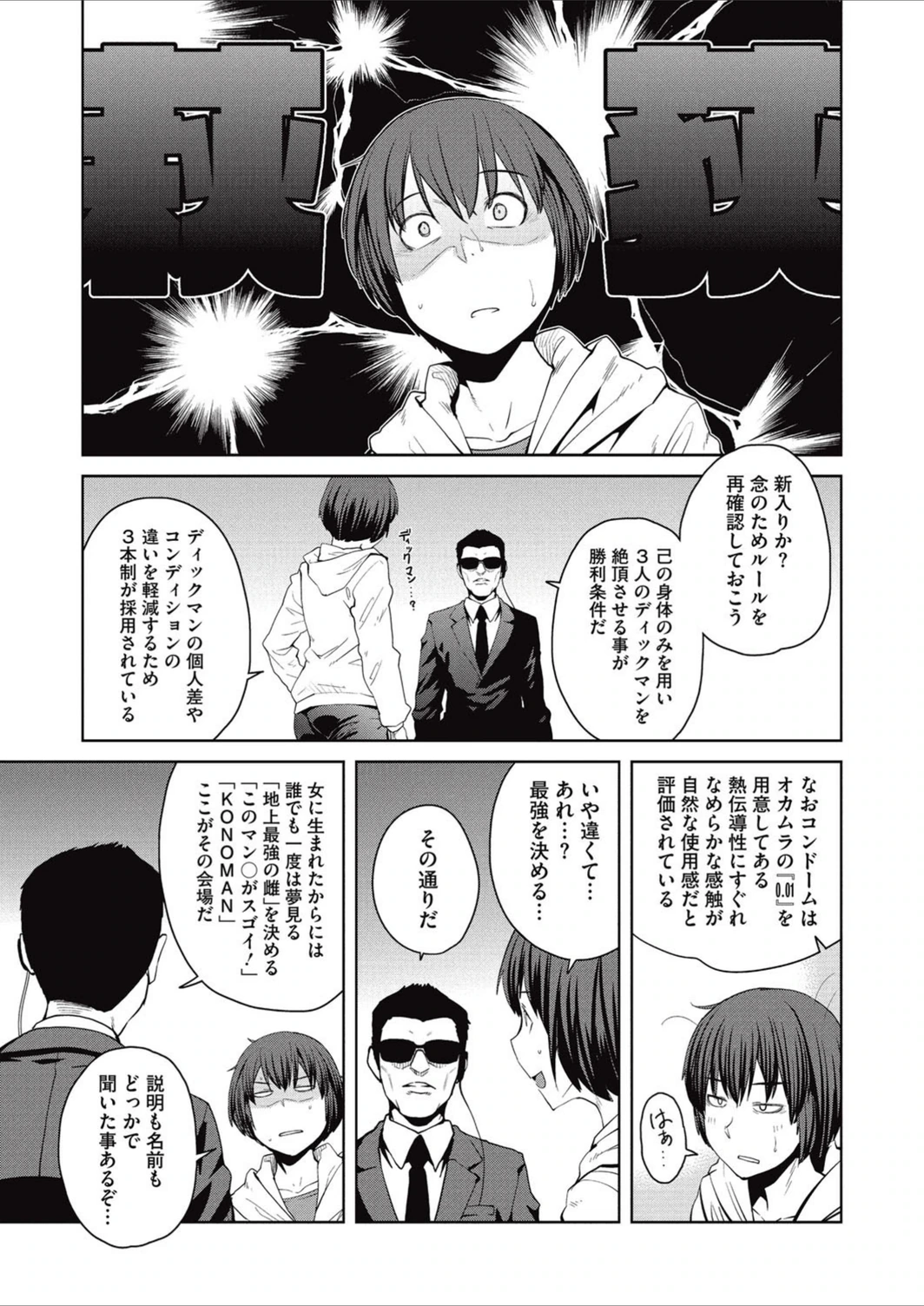 試し読み 6枚目