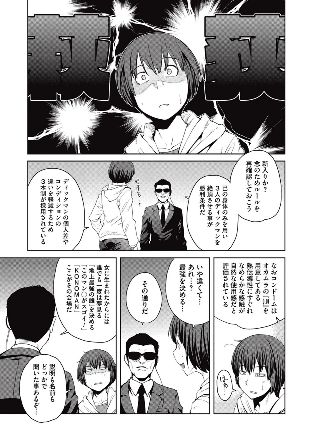 試し読み 5枚目