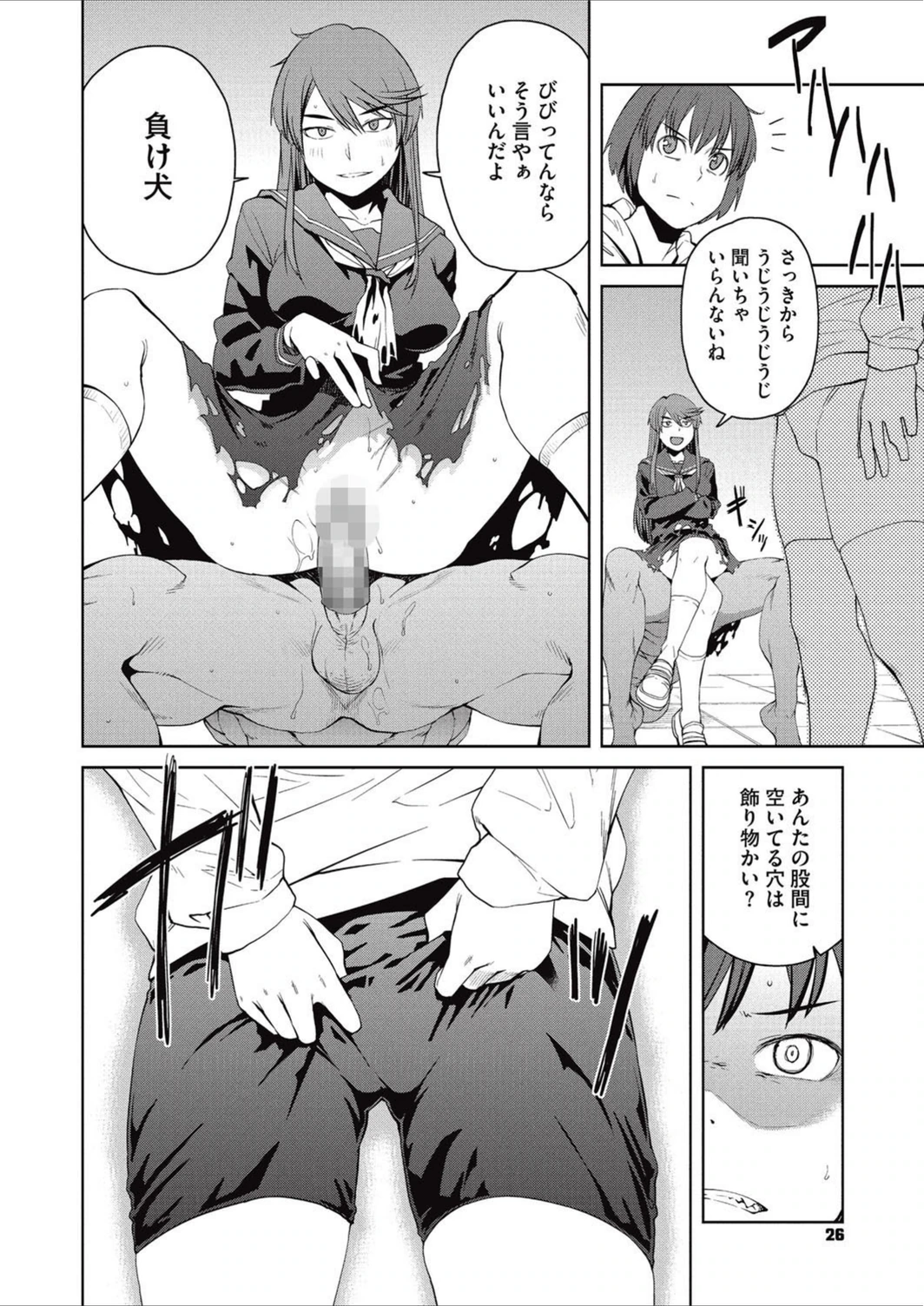 試し読み 6枚目