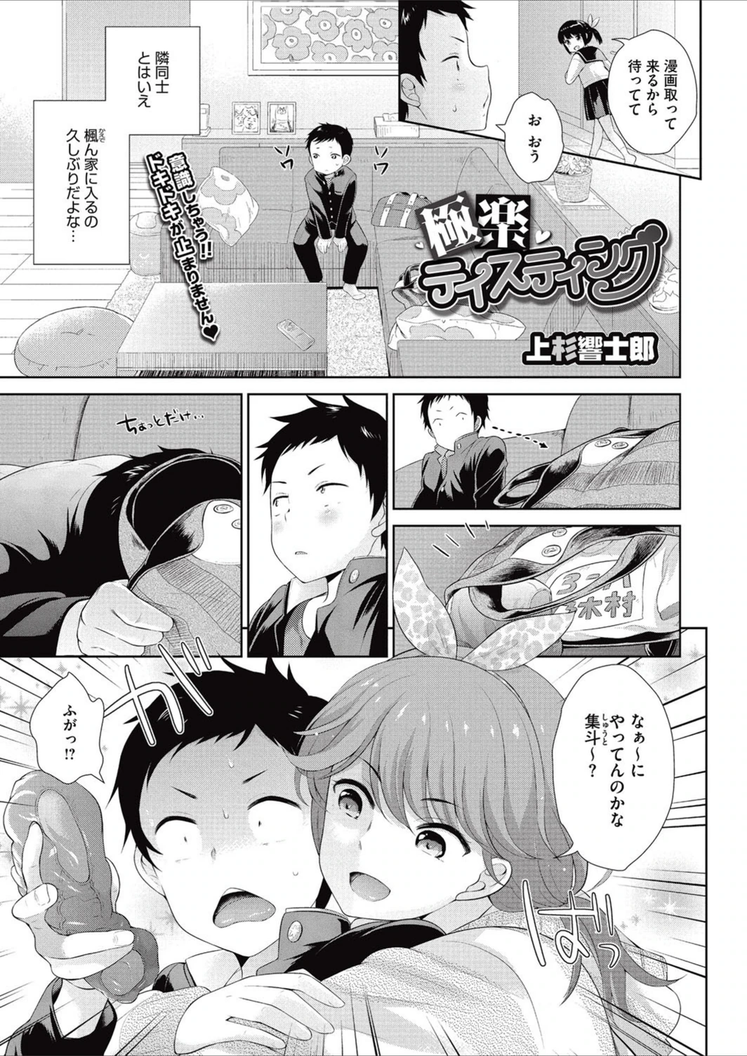 試し読み 1枚目
