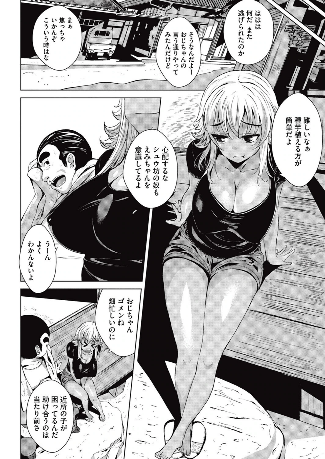 試し読み 2枚目