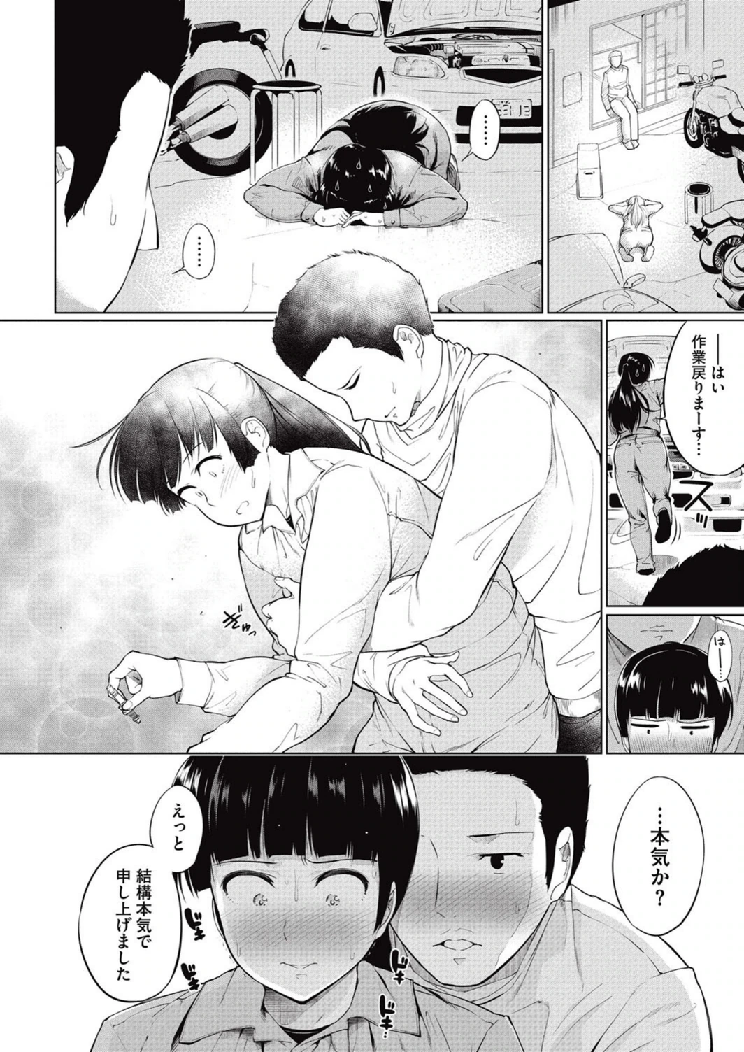 試し読み 6枚目