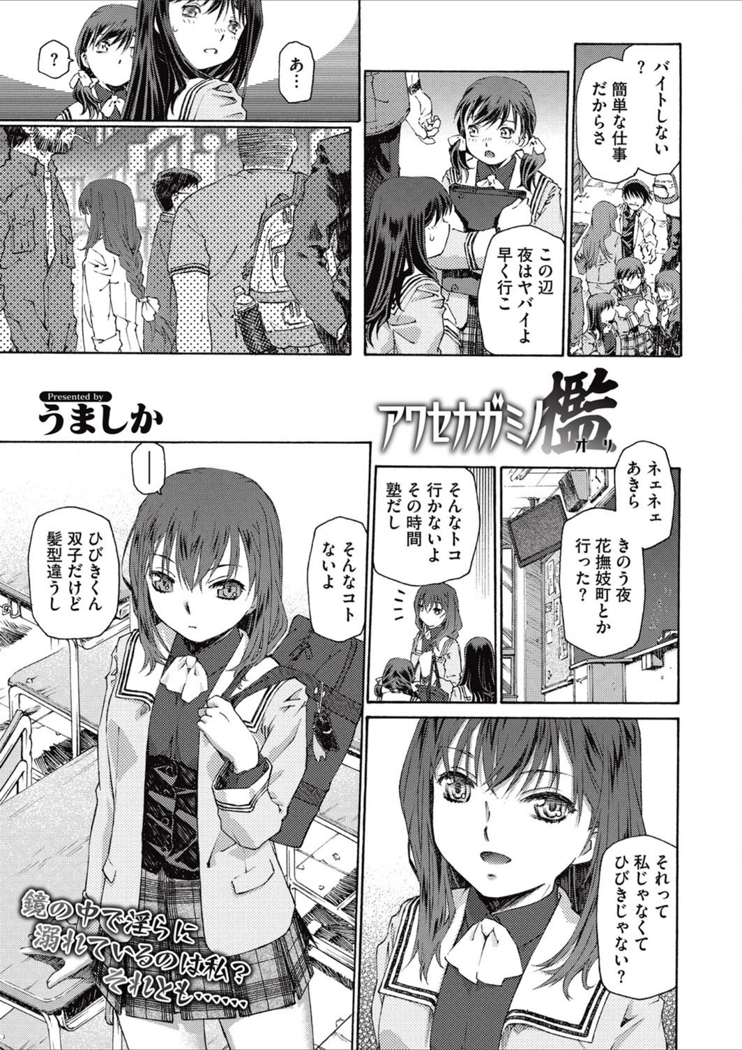 試し読み 1枚目