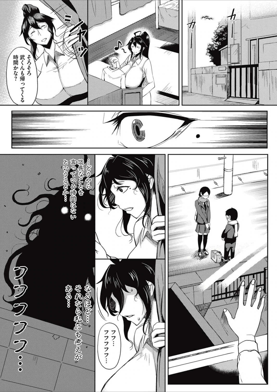 試し読み 3枚目