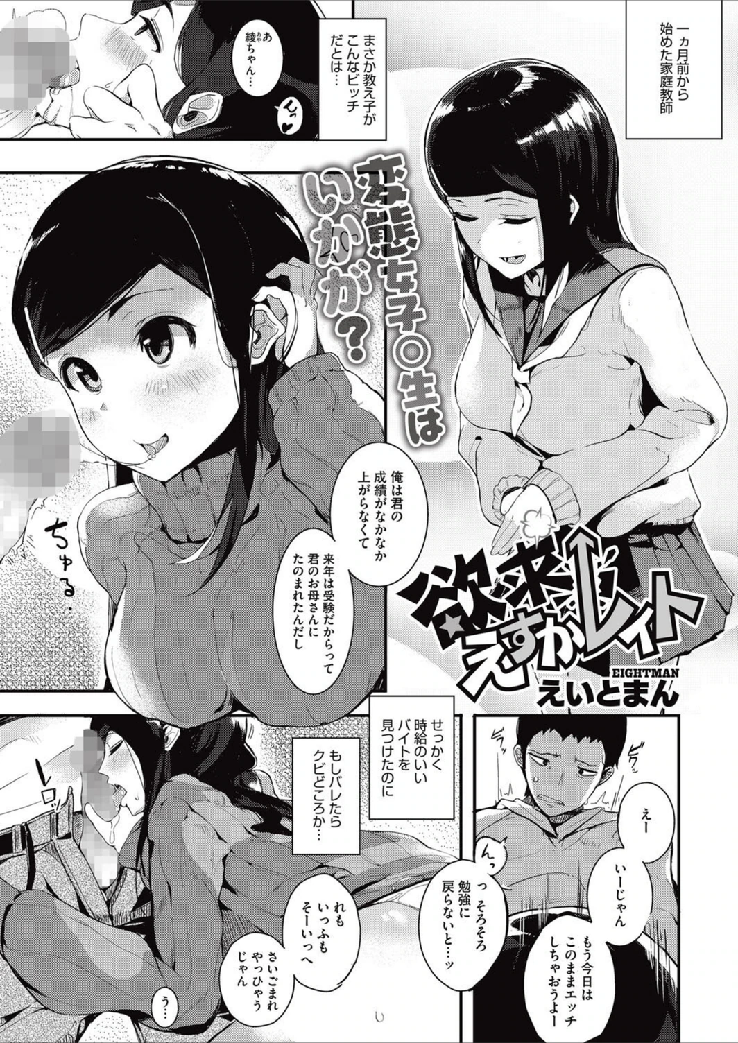 試し読み 1枚目