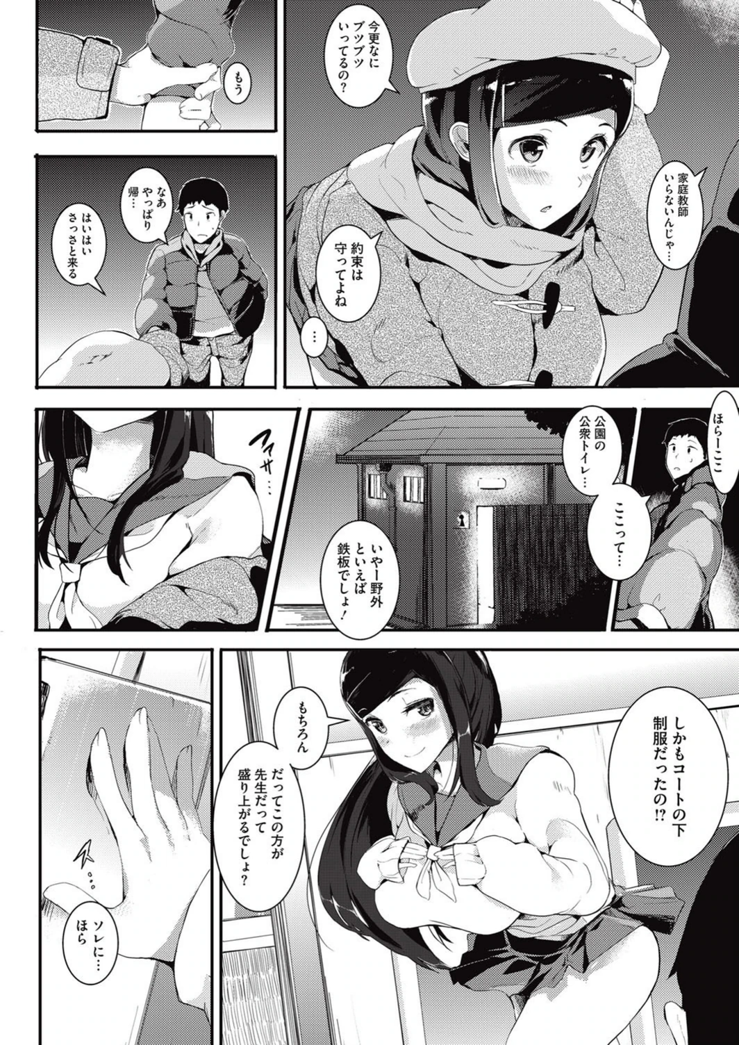 試し読み 4枚目