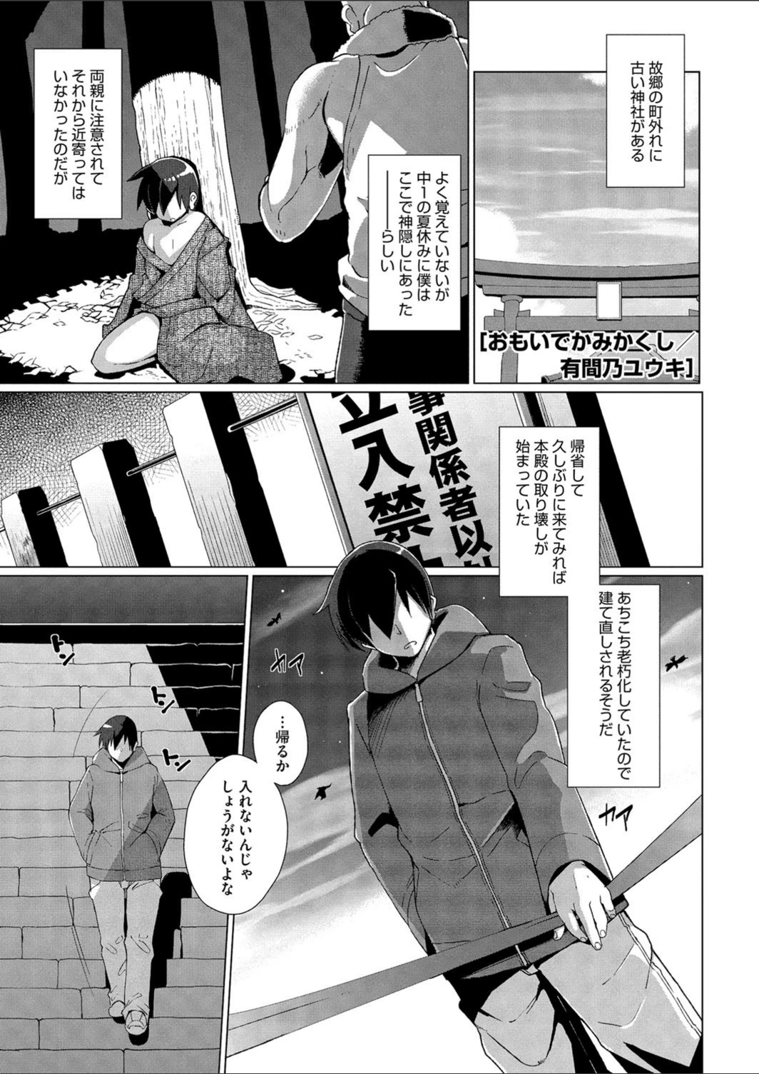 試し読み 1枚目