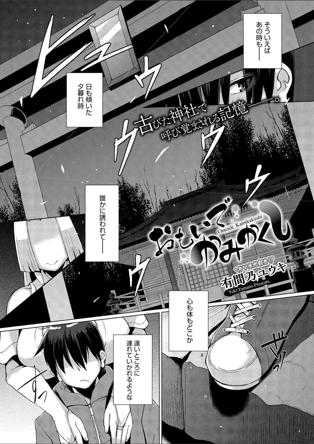 試し読み 2枚目