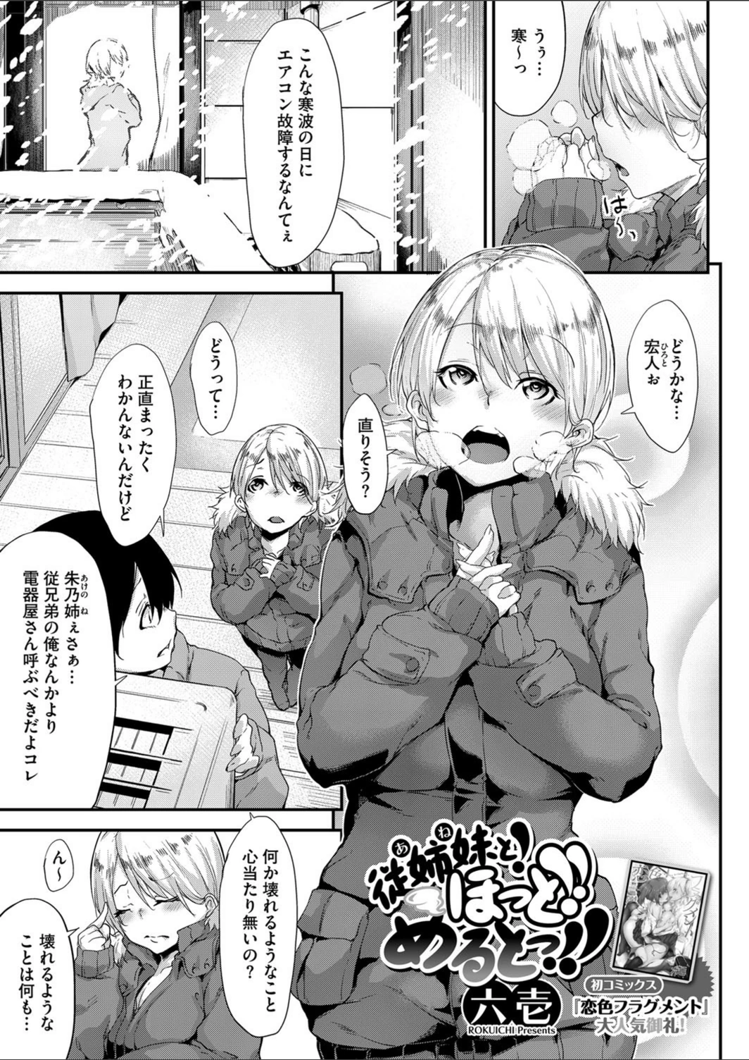 試し読み 1枚目