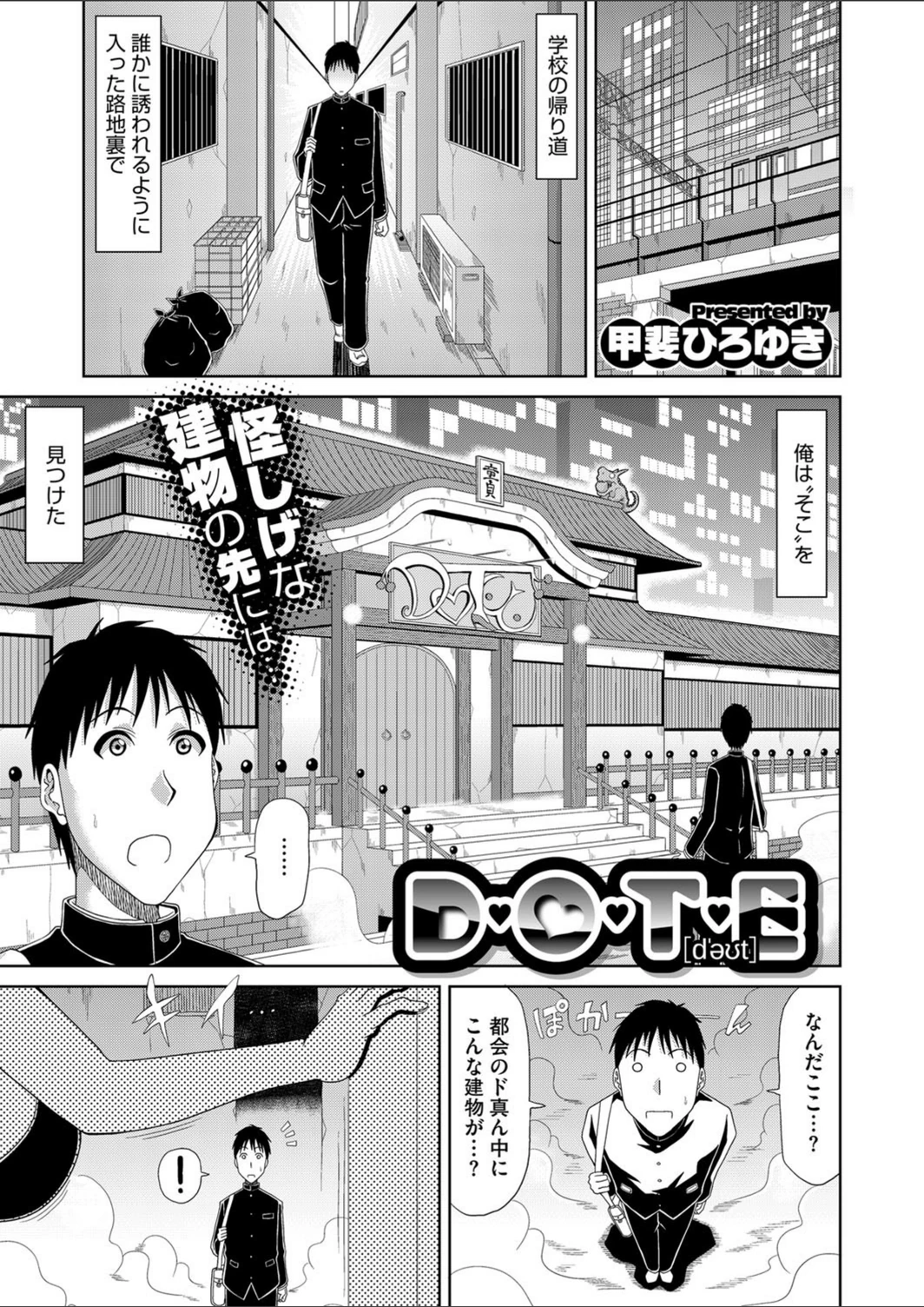試し読み 1枚目