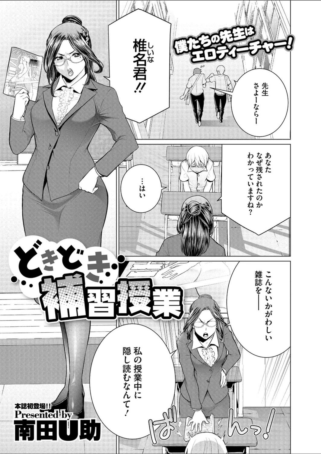 試し読み 1枚目