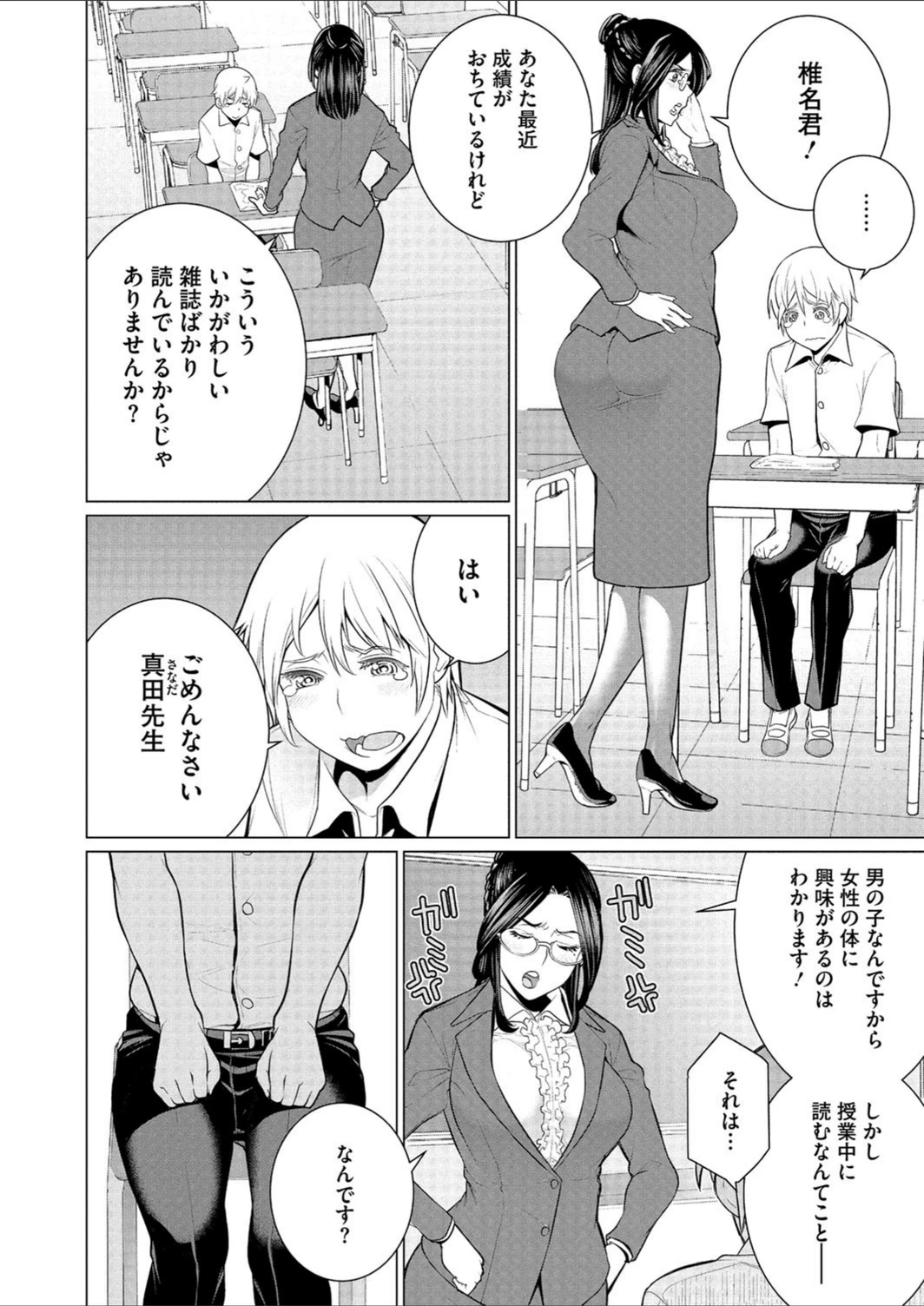 試し読み 2枚目