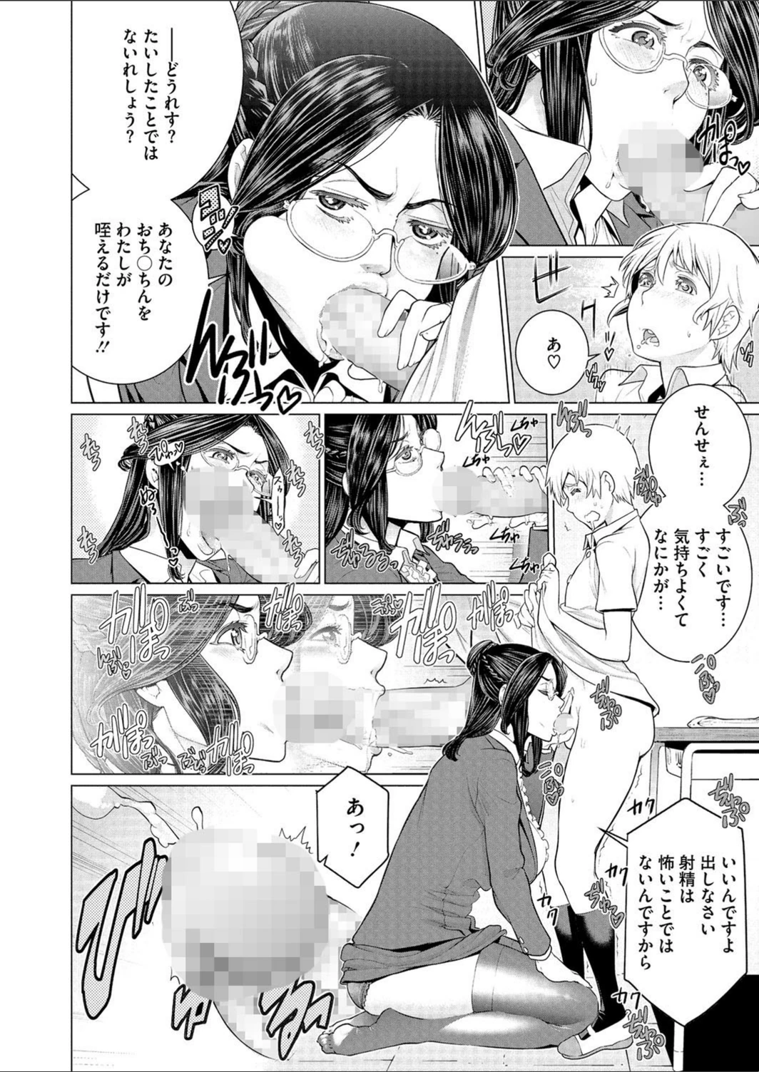 試し読み 6枚目