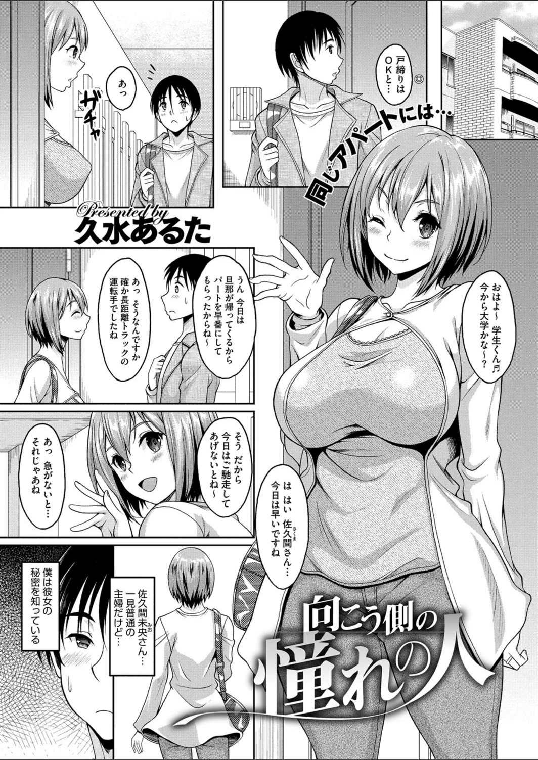 試し読み 1枚目