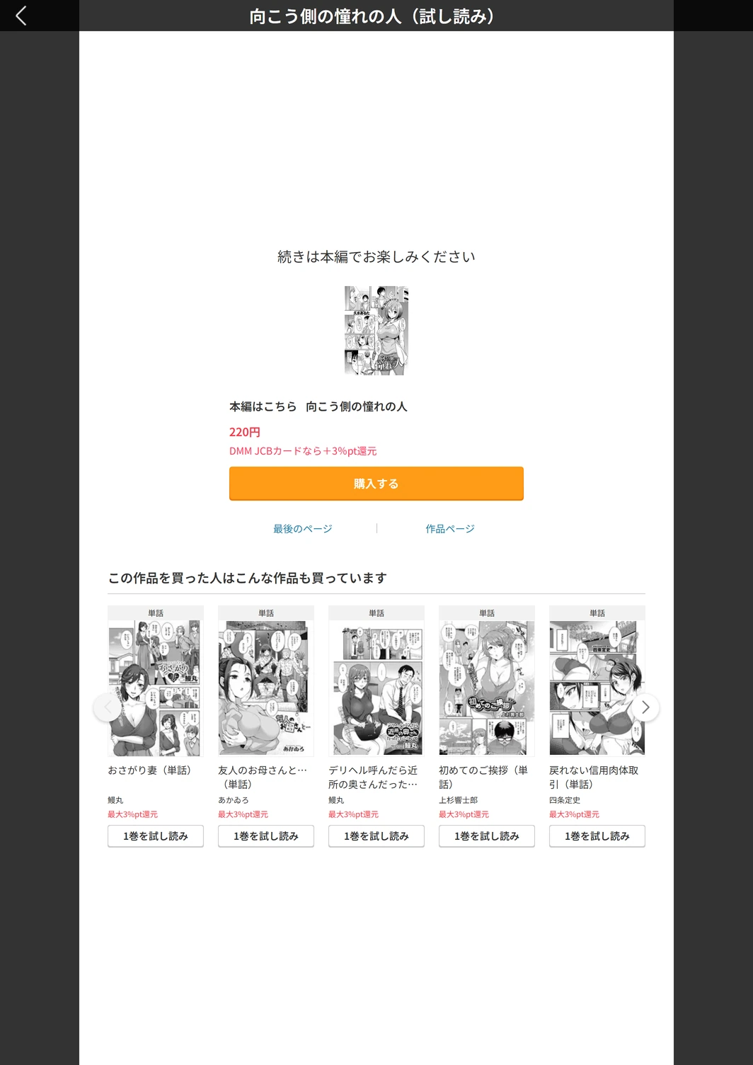 試し読み 5枚目