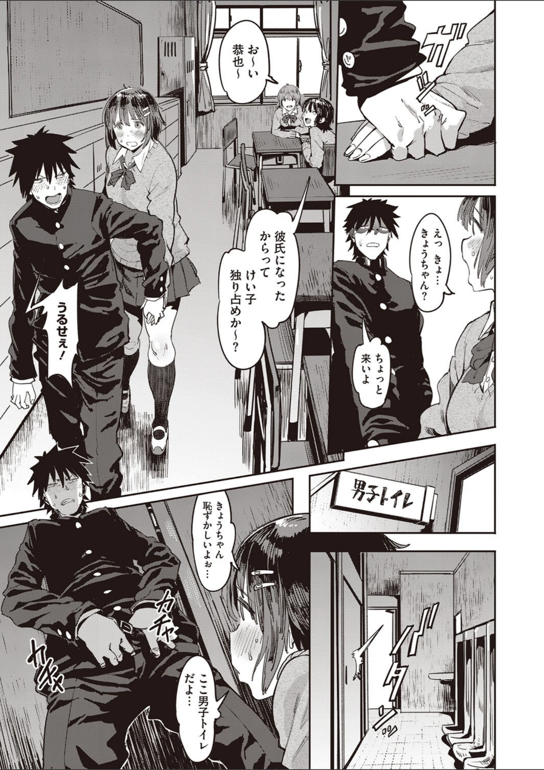試し読み 5枚目