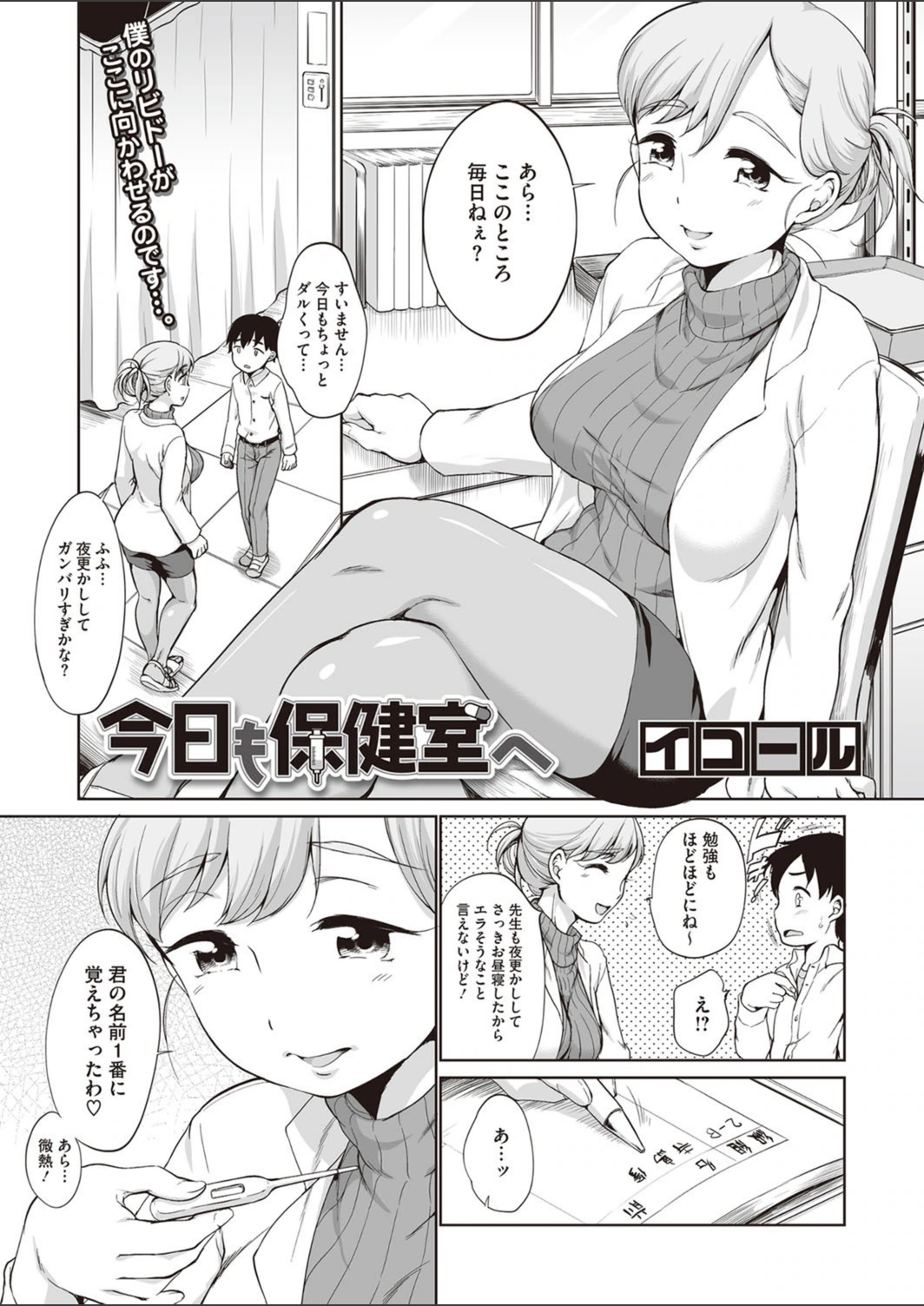 試し読み 1枚目