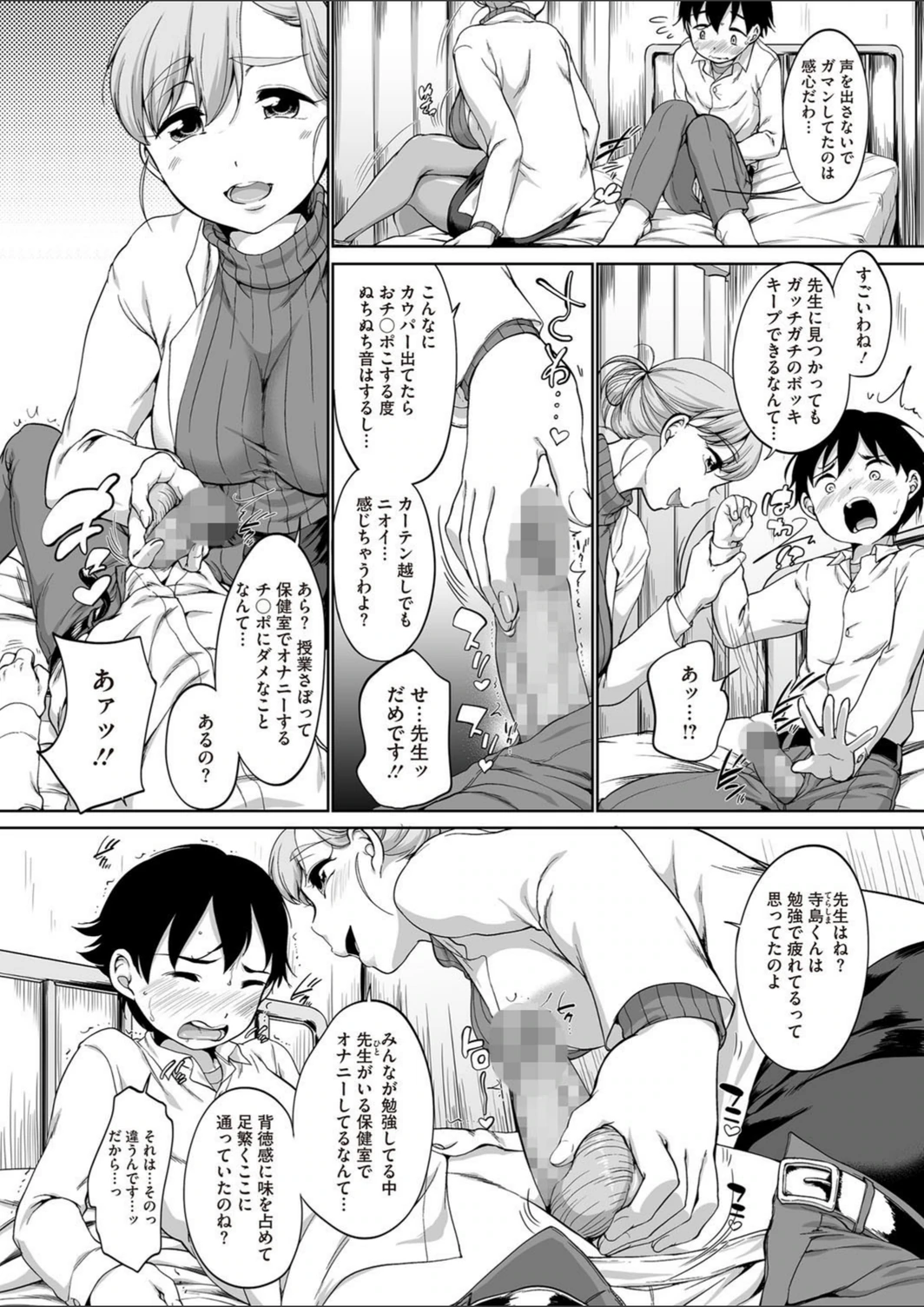 試し読み 6枚目
