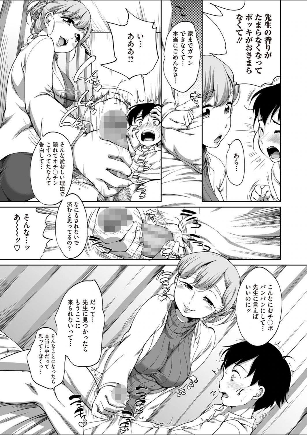 試し読み 7枚目