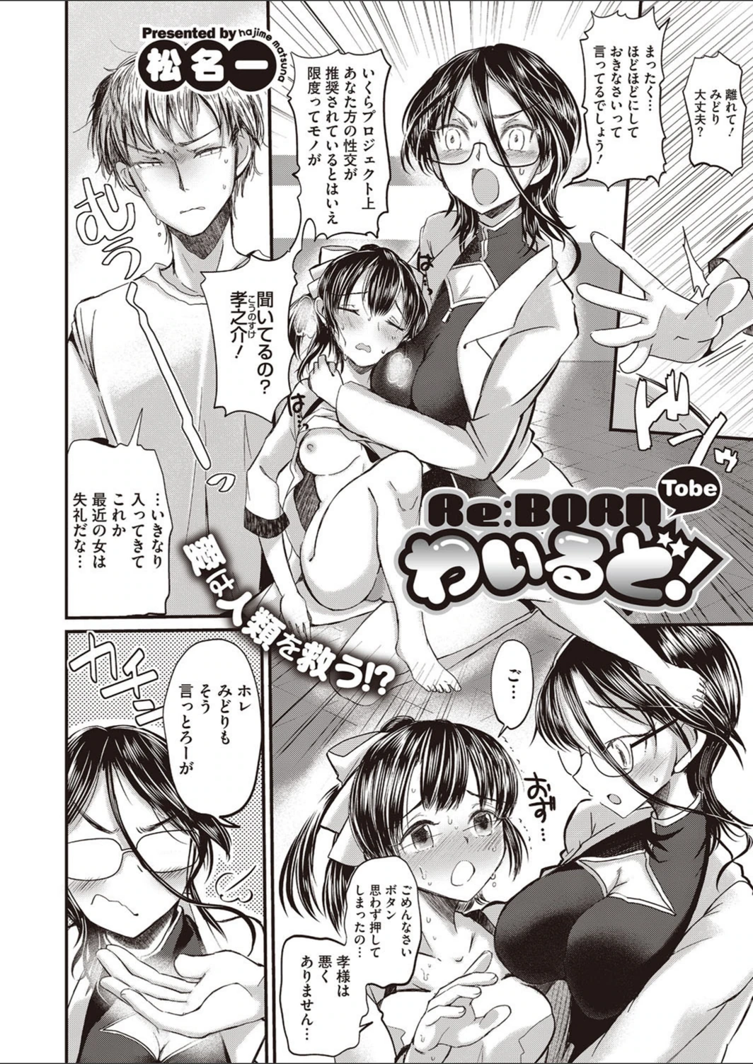 試し読み 2枚目