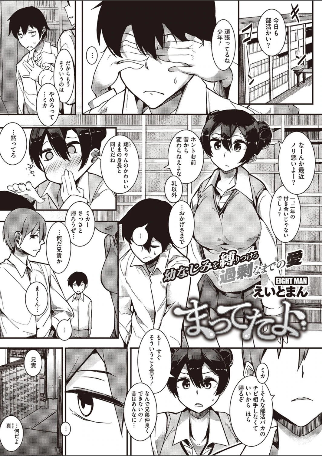 試し読み 1枚目