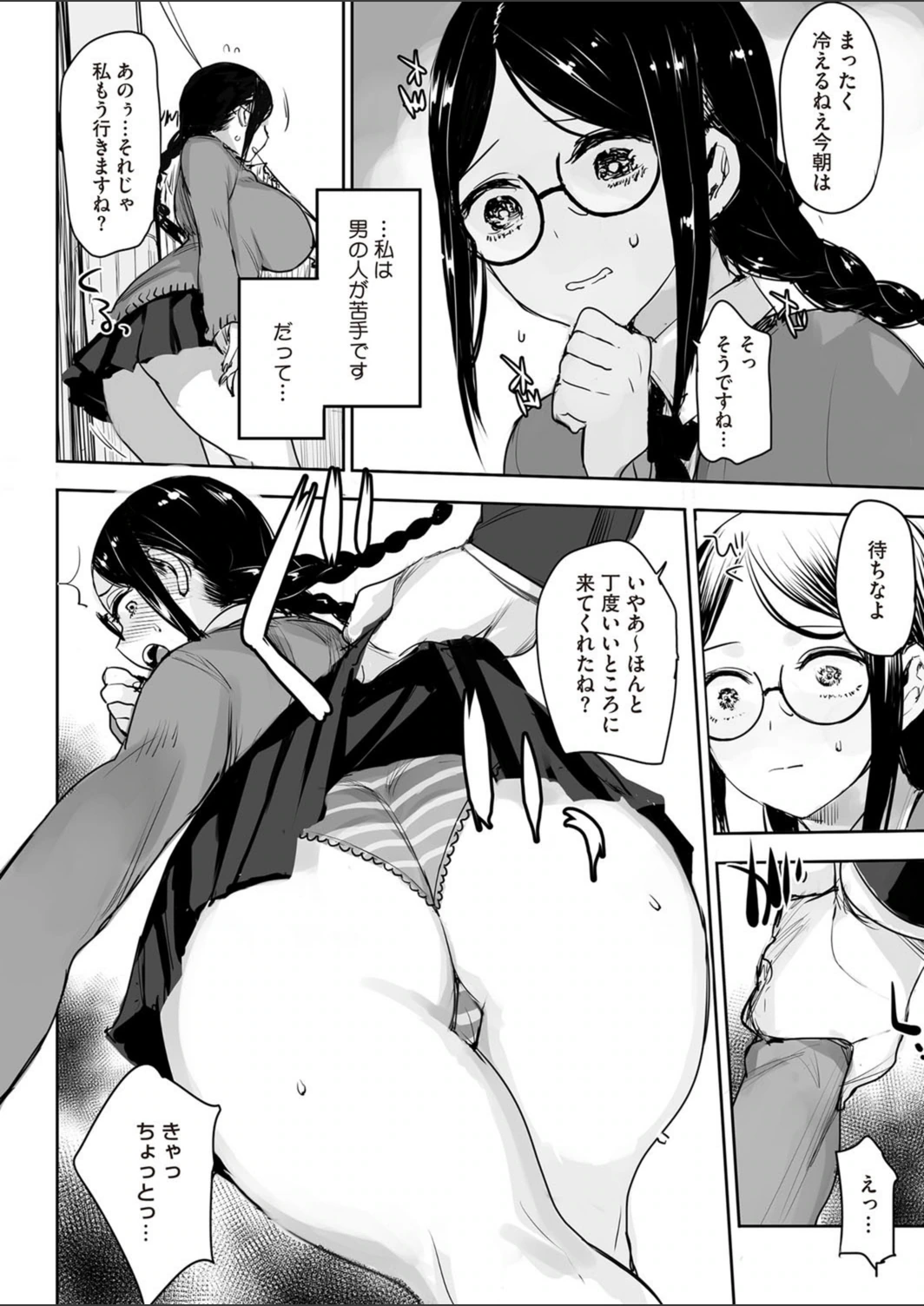 試し読み 2枚目