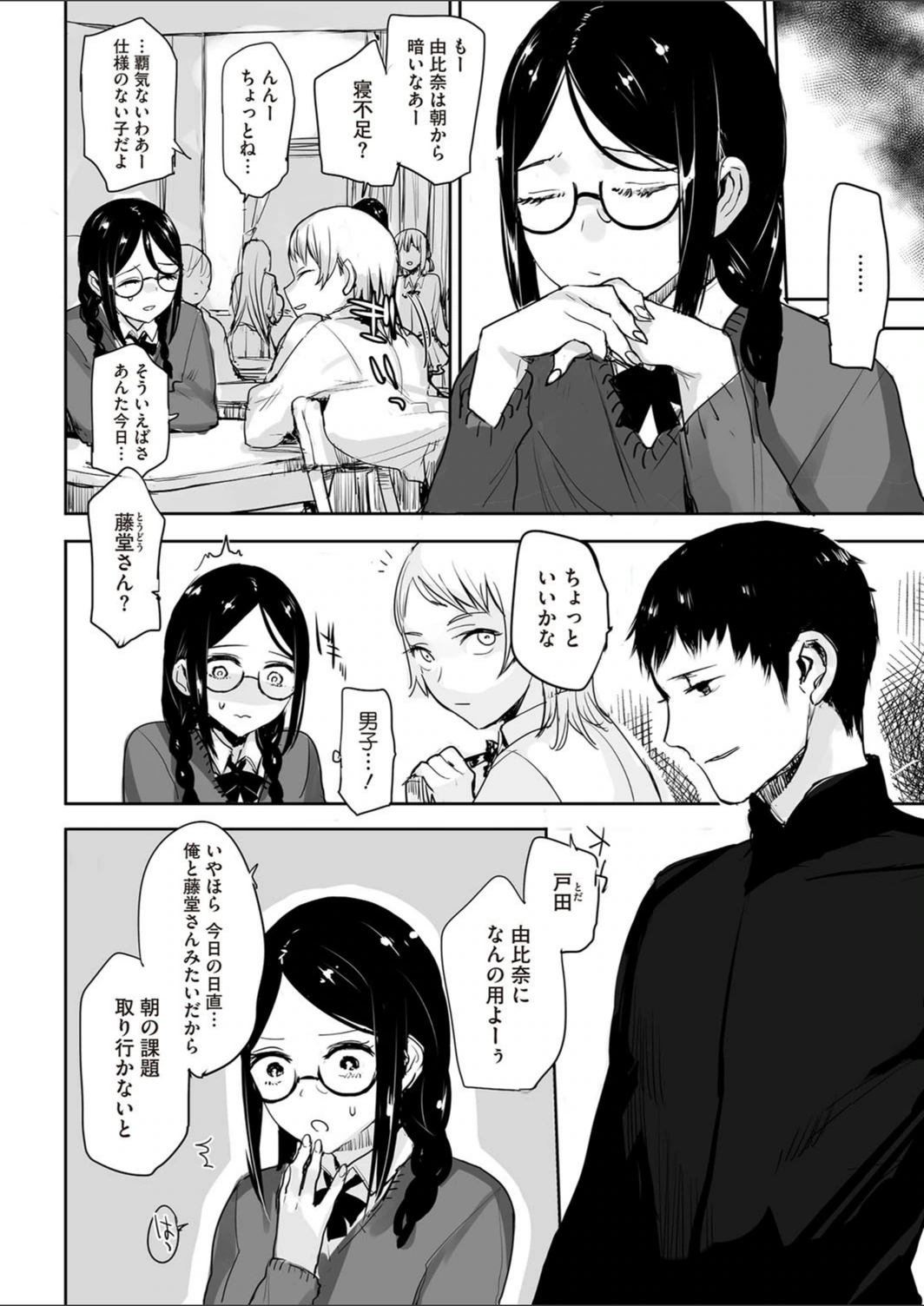 試し読み 6枚目