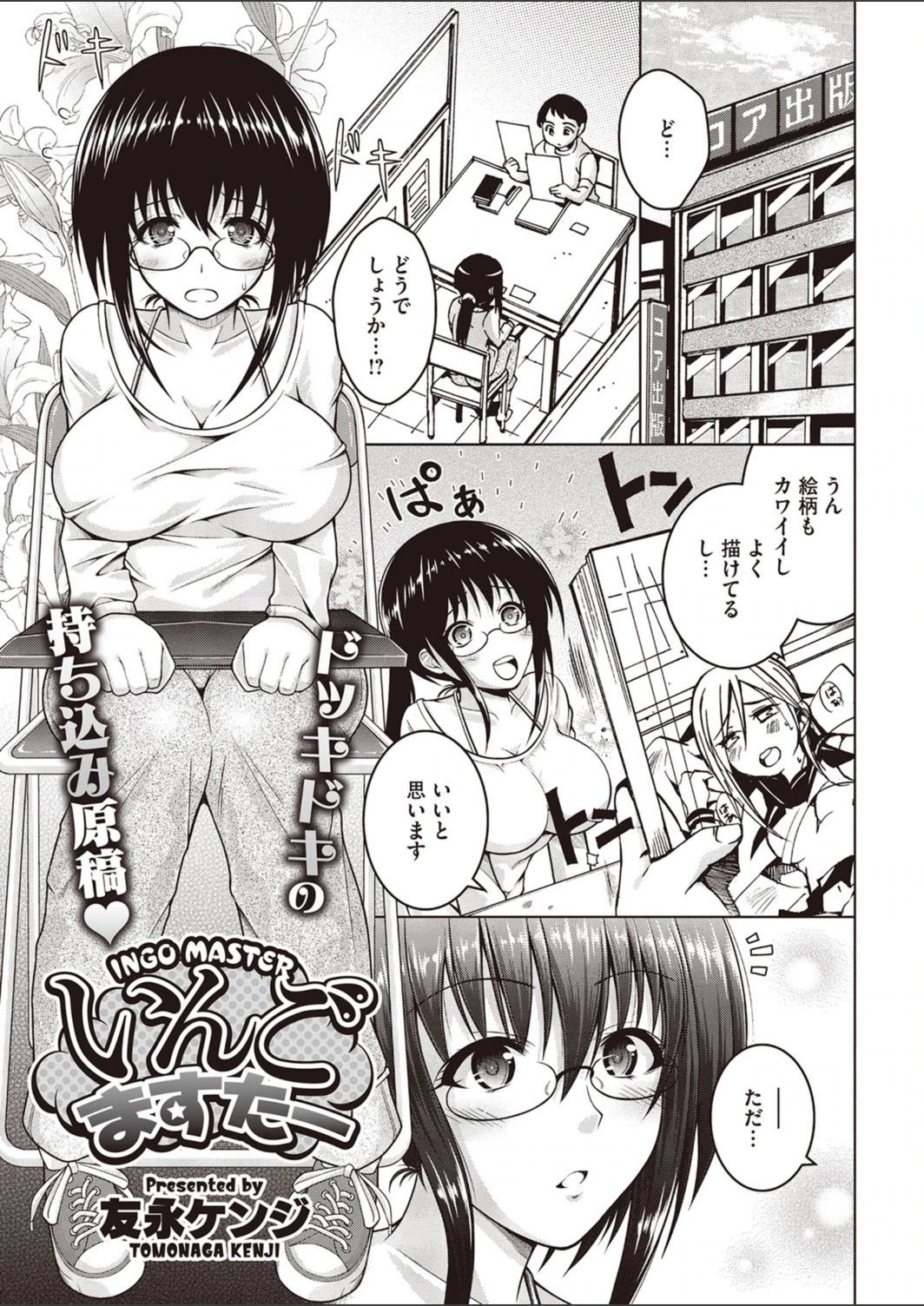 試し読み 1枚目