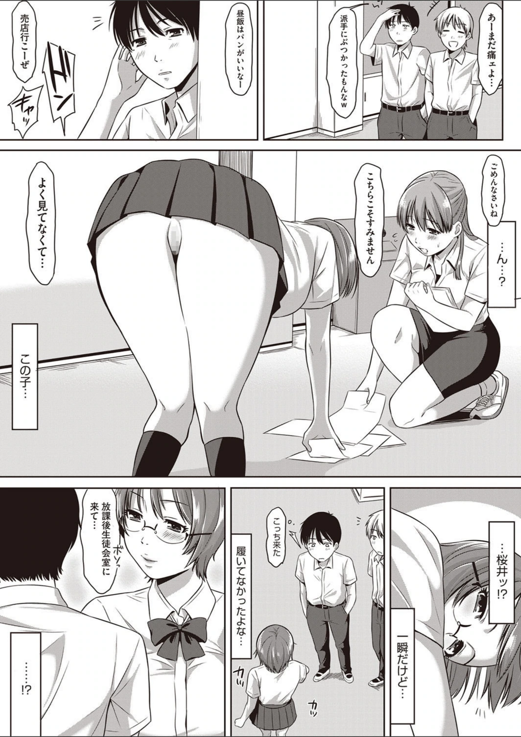 試し読み 2枚目