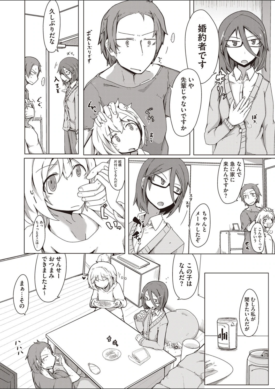 試し読み 4枚目