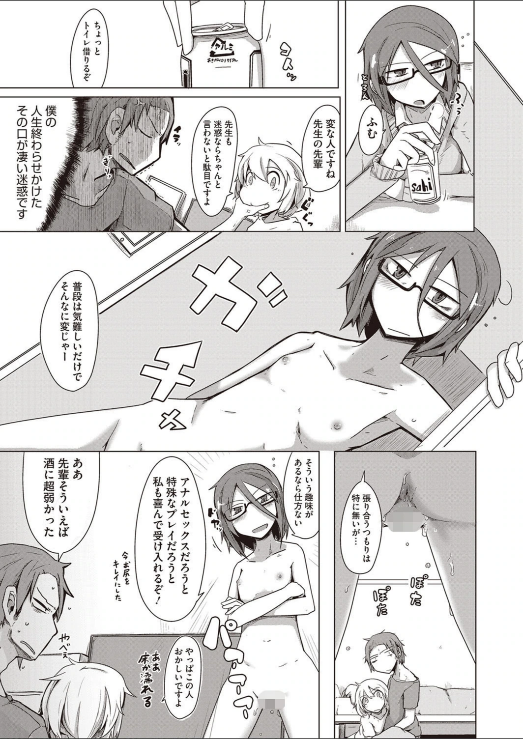 試し読み 7枚目