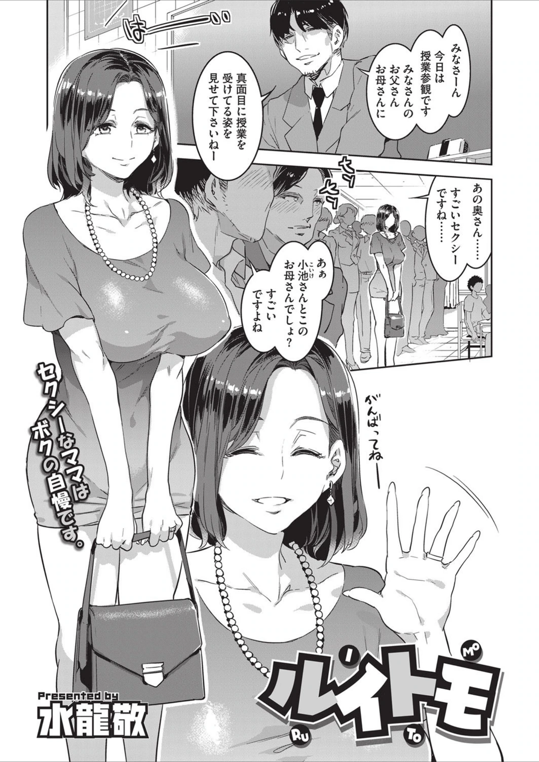 試し読み 1枚目