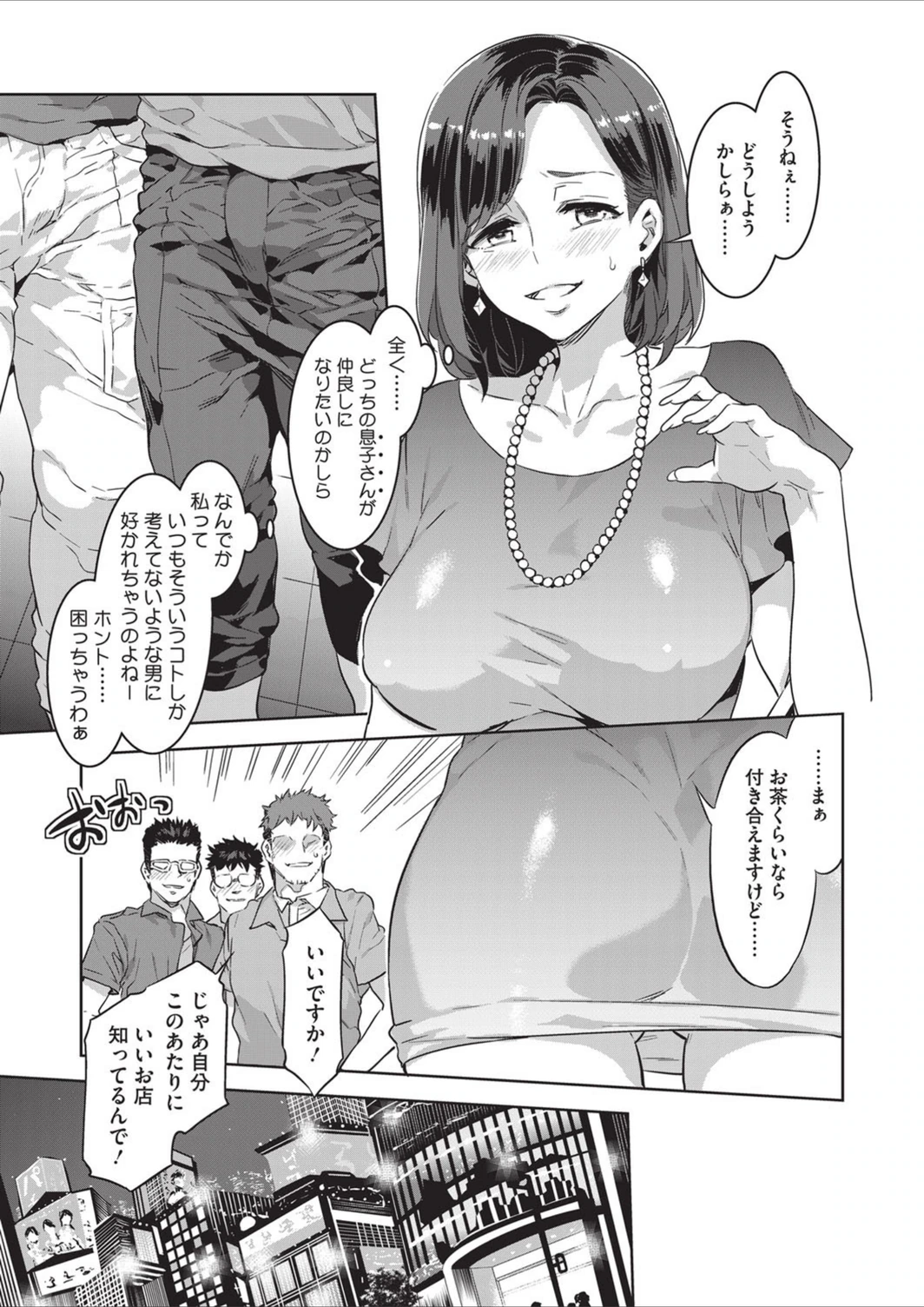 試し読み 3枚目
