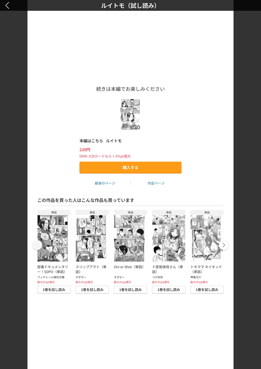 試し読み 5枚目